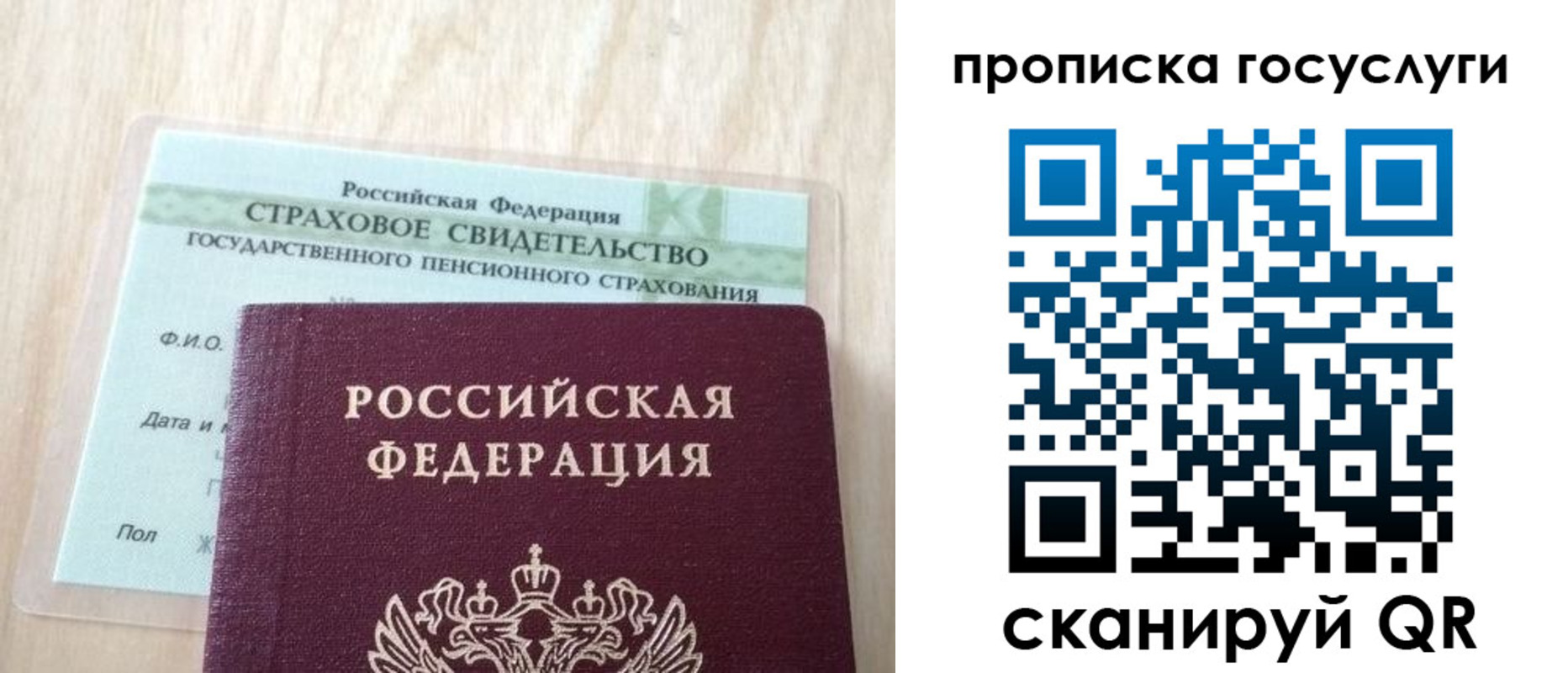 прописка для военкомата в Сахалинской области
